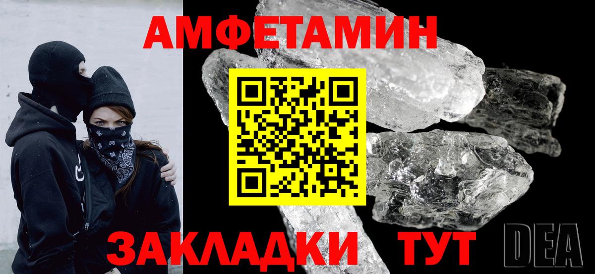 АМФЕТАМИН Premium Верхняя Пышма