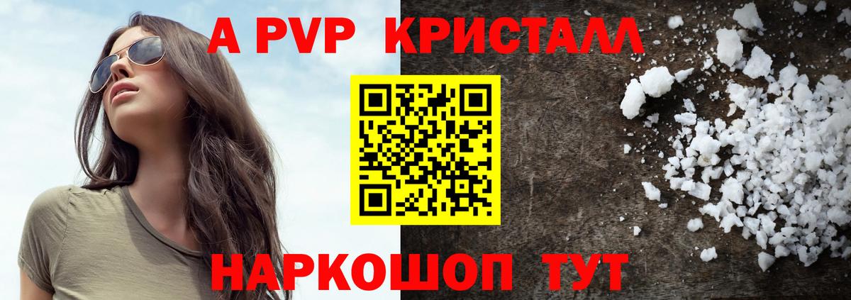 A-PVP СК КРИС  Вход с VPN  Верхняя Пышма  Alpha PVP кристаллы  Альфа ПВП  A-PVP Соль 
