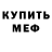 Амфетамин Розовый Liza Mis