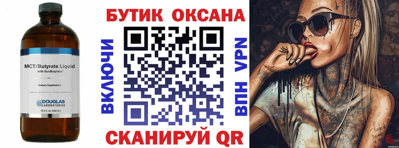 БУТИРАТ буратино  Верхняя Пышма 