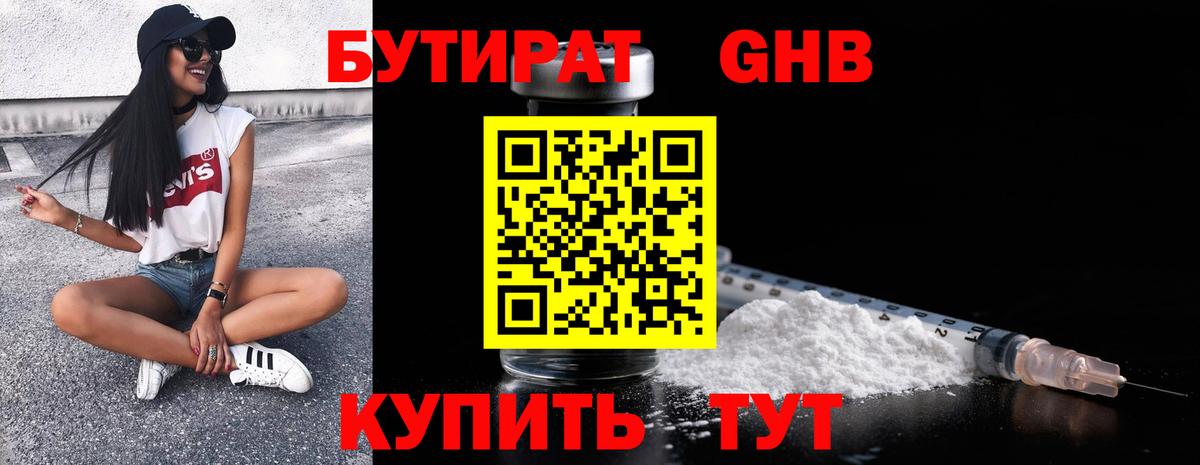 Верхняя Пышма  БУТИРАТ BDO  БУТИРАТ  Вход с VPN 