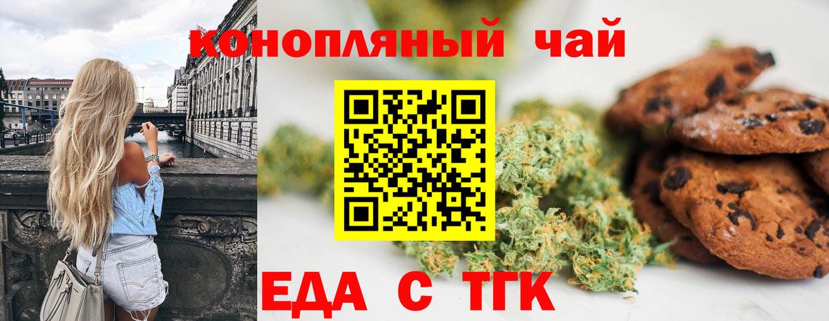 Верхняя Пышма  Cannafood марихуана  Вход с VPN 
