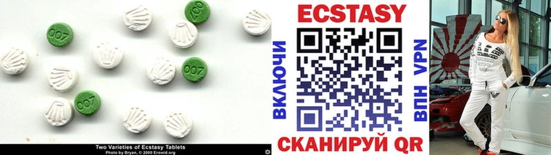 Ecstasy 280мг  Верхняя Пышма 
