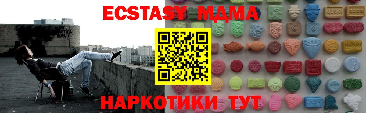 Ecstasy VHQ  Вход с VPN  Верхняя Пышма  Экстази  Экстази Дубай 