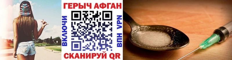 ГЕРОИН Heroin  Верхняя Пышма 
