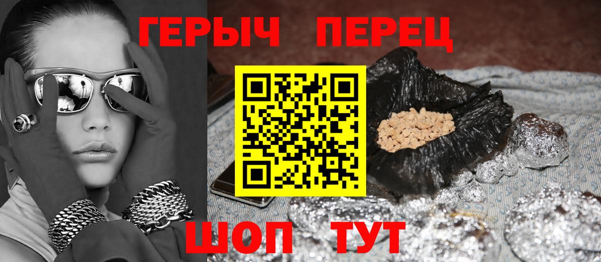 Героин VHQ Верхняя Пышма