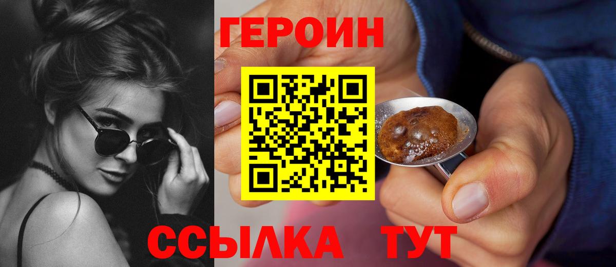 Героин Афган  Вход с VPN  Верхняя Пышма 