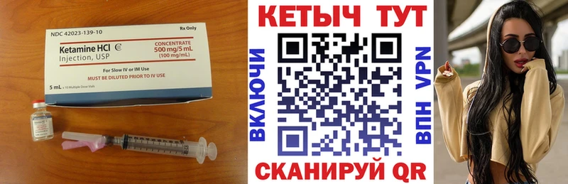 Кетамин ketamine  Верхняя Пышма 