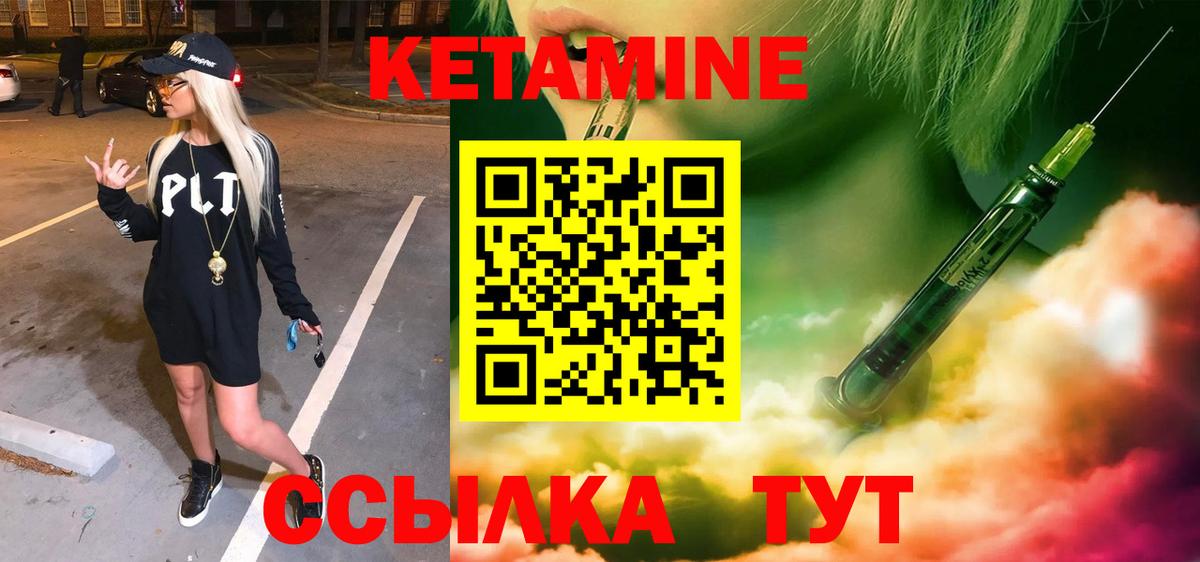 КЕТАМИН ketamine  Кетамин ketamine  Верхняя Пышма  Вход с VPN 
