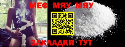 мяу мяу мука Можга