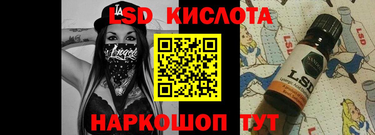 ЛСД экстази кислота  LSD-25 экстази кислота  Вход с VPN  Верхняя Пышма 