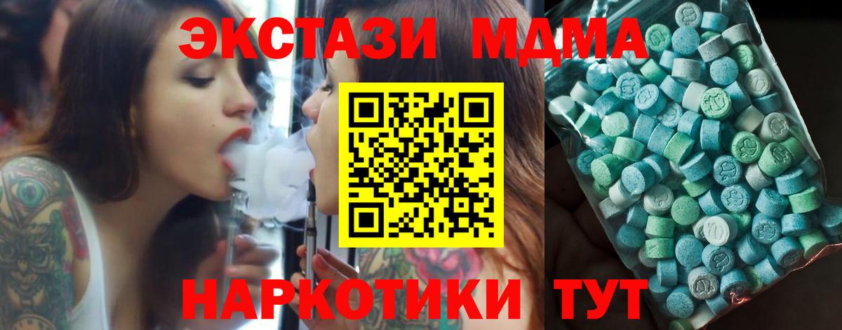 MDMA crystal  МДМА  Верхняя Пышма  MDMA crystal  Вход с VPN 