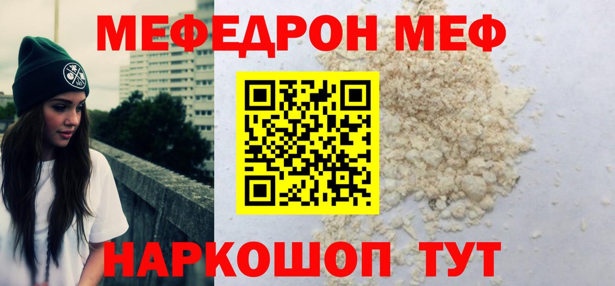 Меф  МЯУ-МЯУ мука  hydra сайт  Верхняя Пышма  Меф 4 MMC  Вход с VPN 
