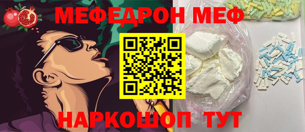 Мефедрон кристаллы Верхняя Пышма