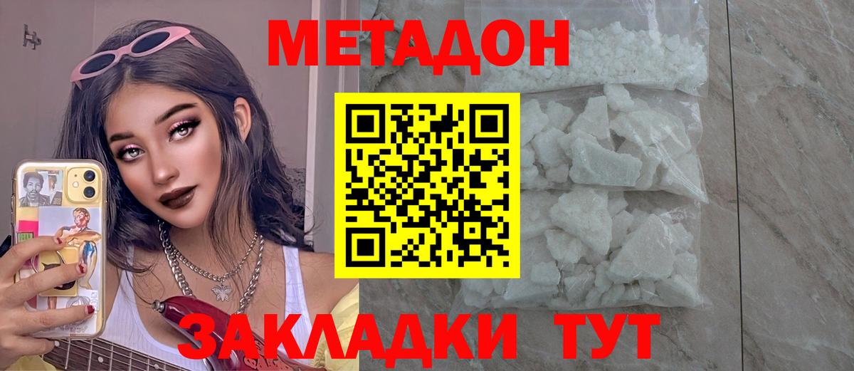 Верхняя Пышма  кракен tor  Вход с VPN  МЕТАДОН белоснежный 