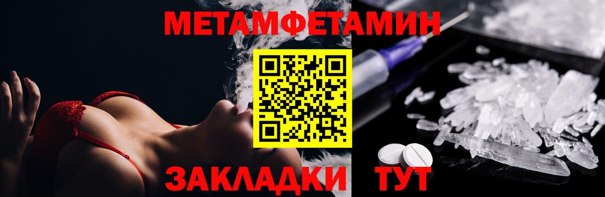 Верхняя Пышма  Метамфетамин  Вход с VPN  Метамфетамин мет 
