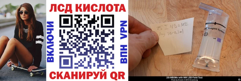 Марки 25I-NBOMe 1,8мг  купить закладку  Верхняя Пышма 