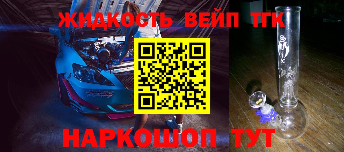 Дистиллят ТГК вейп  Вход с VPN  Верхняя Пышма  ТГК концентрат 